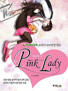 250px-Pink_Lady_cover