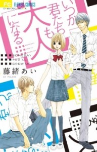 Someday You'll Grow Up