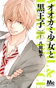Ookami Shoujo to Kuro Ouji  2