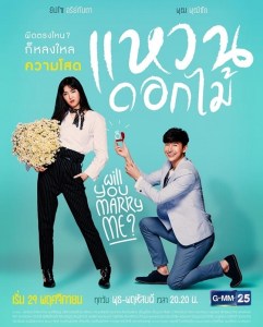 482px-WaenDokMai2017