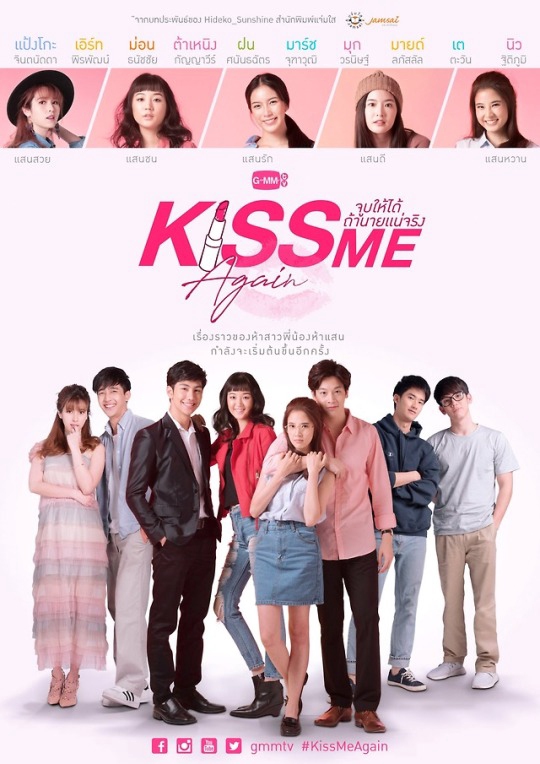 Kiss & Tell (Maybe?): Thoughts on Kiss Me Again – Just Something